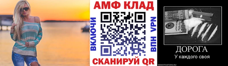 АМФ Premium  купить  цена  Слюдянка 