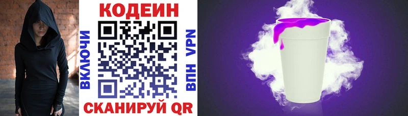 omg ссылка  Слюдянка  Кодеиновый сироп Lean напиток Lean (лин) 