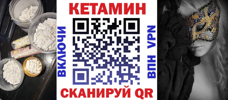 Кетамин VHQ  что такое   ссылка на мегу ссылка  Слюдянка 