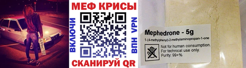 Меф кристаллы  купить   Слюдянка 